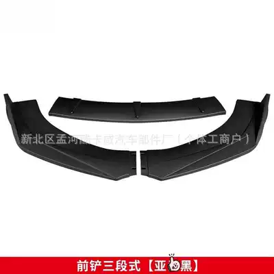 Universal Car Front Spoiler, Carbon Fiber Side Skirts, Modified Rear Corner Side Skirts, Front Lip, Front Spoiler, Anti-Collision, Universal for Hatchback (Big Surrounded) - matt-black