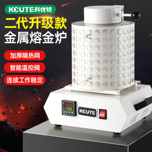 Gold Melting Furnace Crucible Smelting Furnace Small Metal Gold Melting Machine High Temperature Melting Gold Silver Aluminum Electromagnetic Heating Melting Furnace