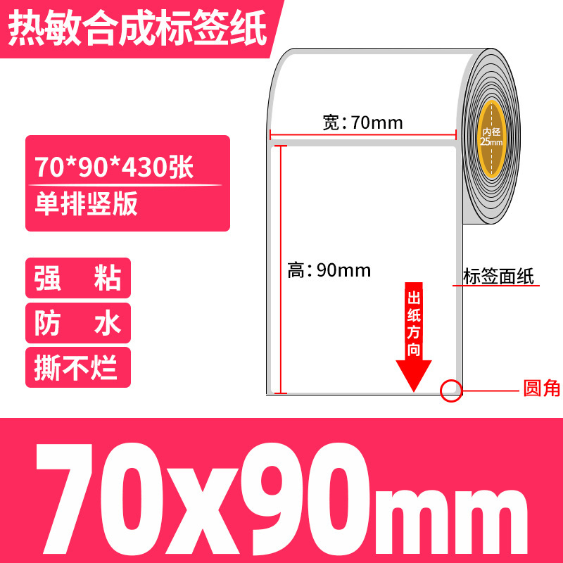 五防感熱合成紙60*40防水引き裂かれないPPラベル紙低温生鮮冷チェーンステッカー|undefined