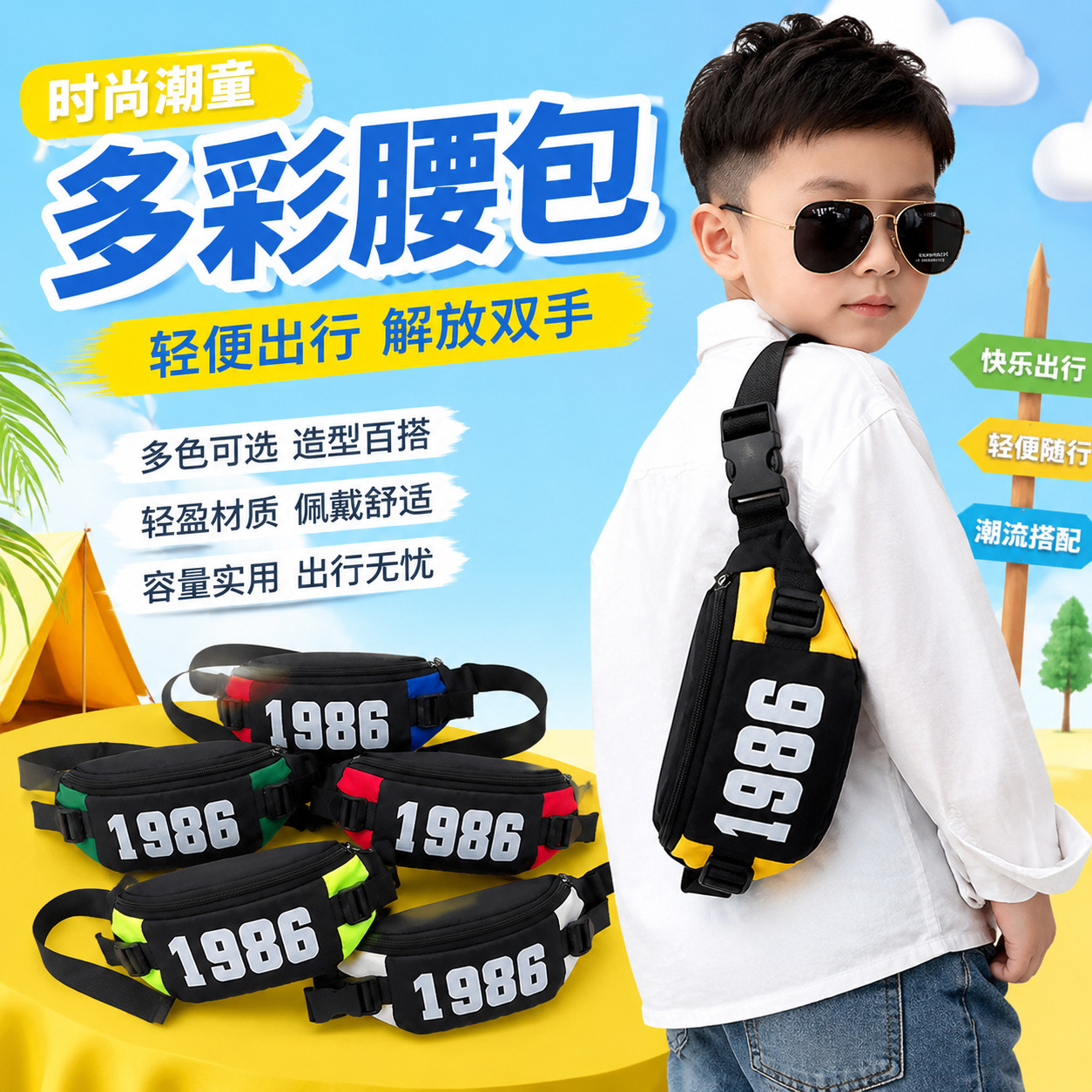 Children's Trendy Chest Bag, Small Crossbody Bag, Sports Letter Color-Blocking Chest Bag, Stylish Single Shoulder Crossbody Waist Bag, Coin Purse