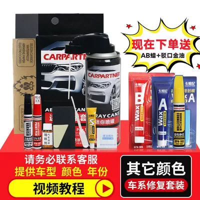 Avtomobil boya qələmləri, repair pen repair car paint - perfect-repair-suit-4s-special-car-spot-color-other-color-car-paint-please-contact-customer-service-to-provide-model-year