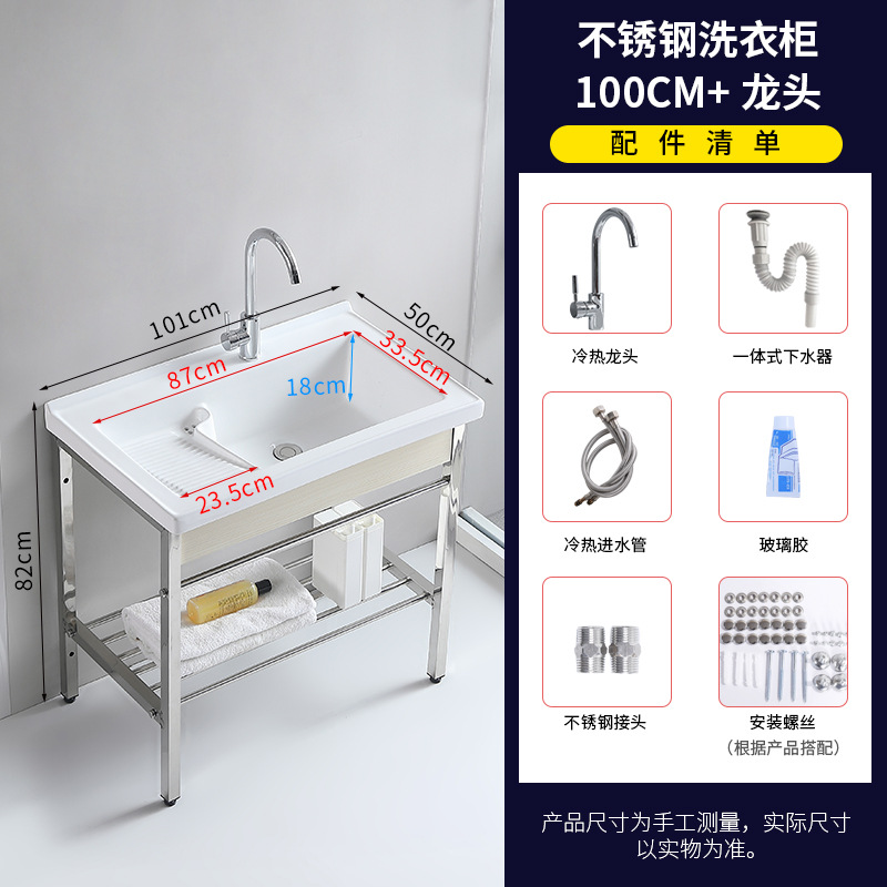 Soporte de acero inoxidable de cerámica lavabo balcón profundización fregadero lavabo con lavabo