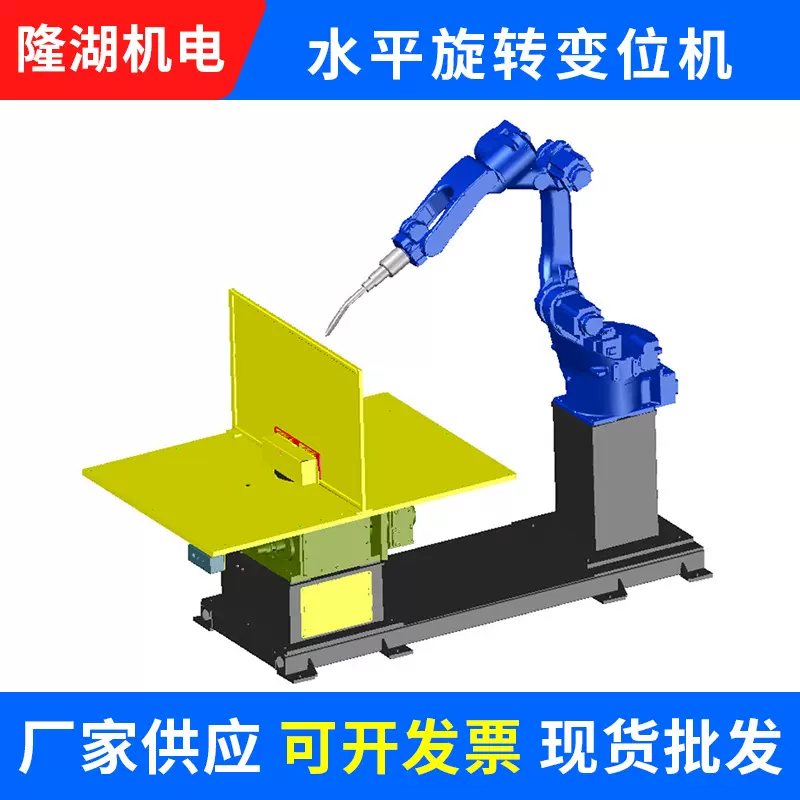 水平旋转变位机三轴伺服转台翻转台 400kg 安川机器人机器人