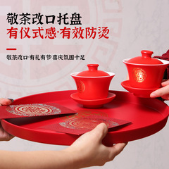 Wedding Fruits and Nuts Tray, Marriage Supplies, Fruits, Melon Seeds, Peanuts, Wedding Reception Home Use, Red Big Wedding Celebration New Couple Toast Tea Plate