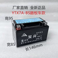 Бесплатная доставка YTX7A-BS мотоцикл аккумуляторная батарея 12 вольт беспочвенно-сухой аккумуляторная батарея женская самокатная батарея
