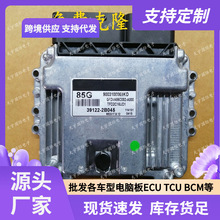 39122-2B045 85G MEG17.9.12 �������ִ�����ECU ECM���������԰�