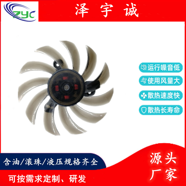 DC12V8010支架透明LED灯散热风扇灭蚊灯散热风扇植物灯风机