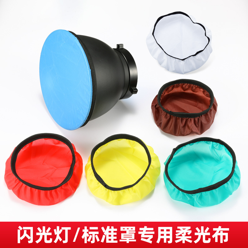 Factory direct sale flash standard 18cm quasi cover soft light cloth color filter cloth video lamp radar cover soft light cloth Factory direct sale flash standard 18cm quasi cover soft light cloth color filter cloth video lamp radar cover soft light cloth