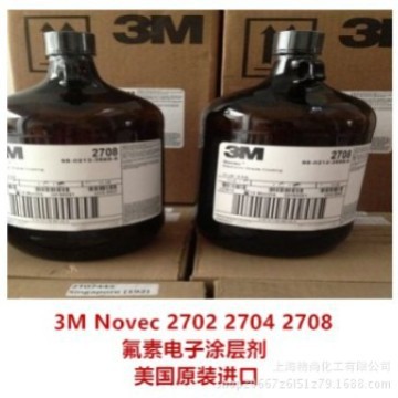 3M美国原装进口 Novec 电子氟化液7500
