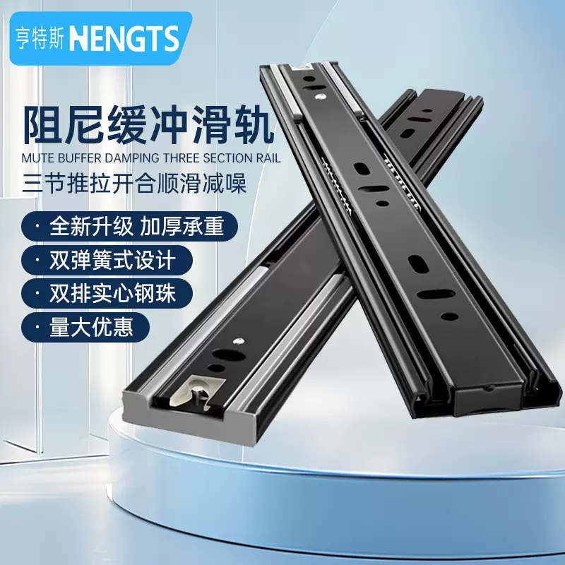 加厚单双弹簧缓冲滑轨反弹橱柜衣柜抽屉三节钢珠轨道导轨承重耐用