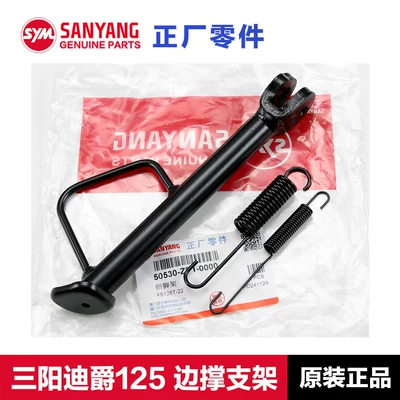 Original Accessories for Sanyang Scooter Dijue 125 Side Stand, Side Bracket, Diagonal Support, Side Kickstand, Spring, Original Factory