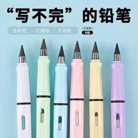 黑科技不用削铅笔无墨水学生永恒铅笔正姿写不完绘画儿童写字铅笔