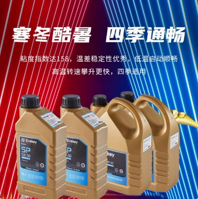 Seasons Universal Lubricant Cf – Diesel Engine Oil