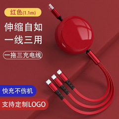 高光三合一充電伸縮ケーブルは、ロゴを制定して、車載の超急速充電5Aプレゼントを多用する
