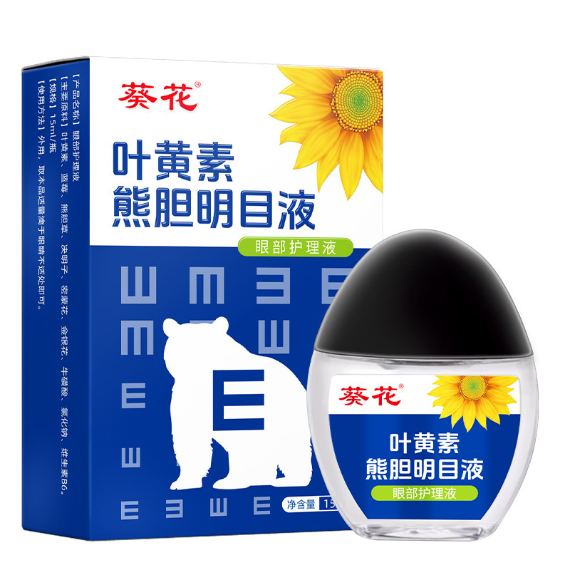 葵花蓝莓叶黄素护眼液眼干眼涩眼疲劳护眼液抖音爆款通用一件代发|undefined