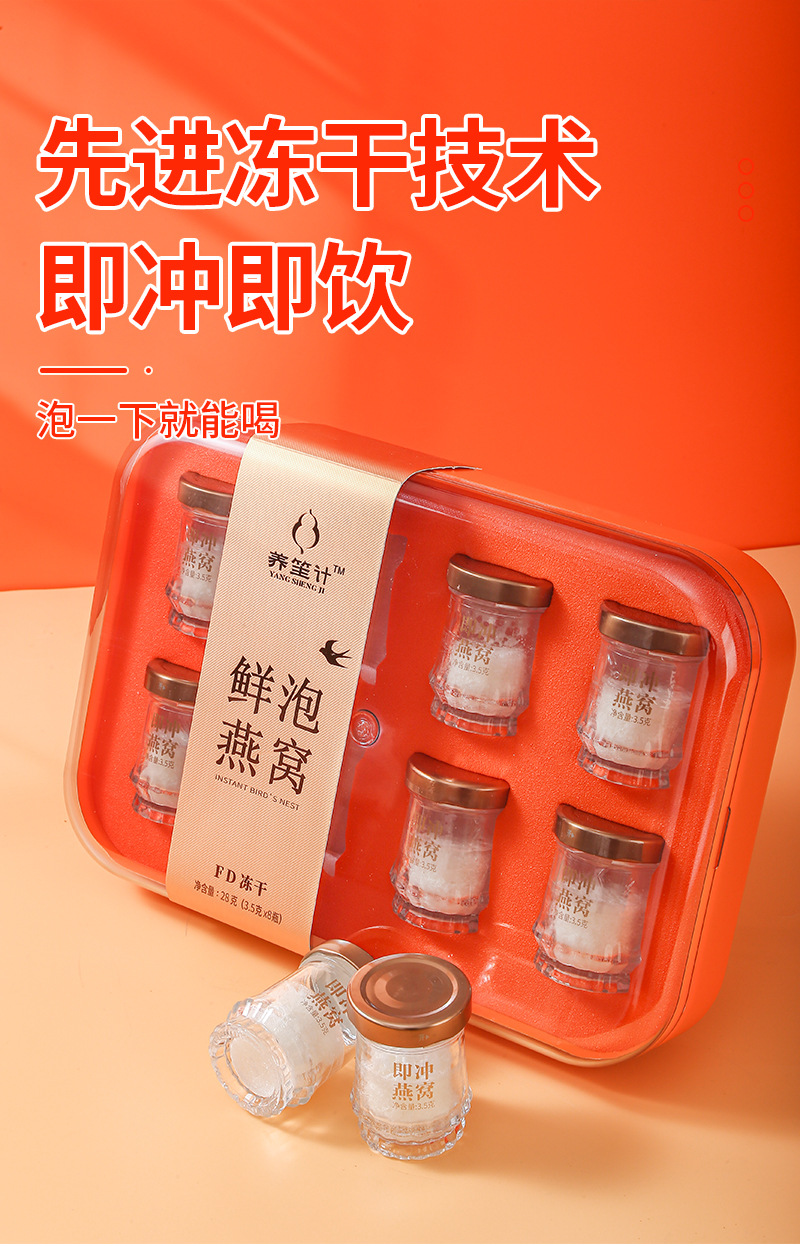 Freeze-Dried Dendrobium, Bird's Nest & American Ginseng Gift Box — Instant Herbal Wellness Set key features