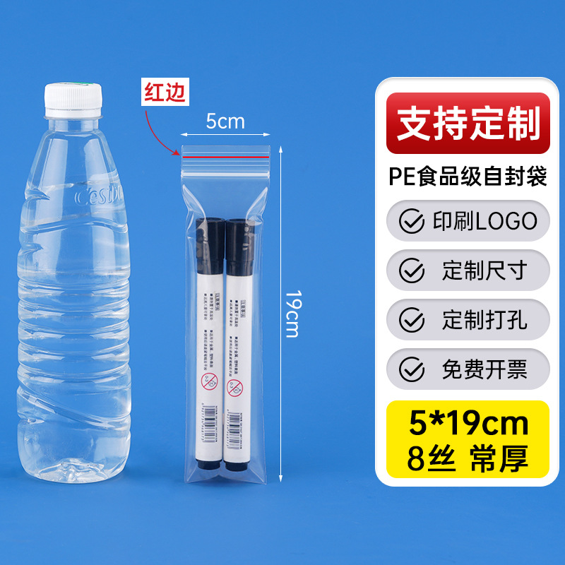 メーカー卸売り厚いプラスチック食品密封袋透明pe自己密封袋プラスチック密封包装袋密封袋