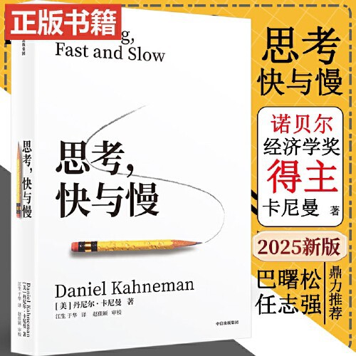 Thinking Fast and Slow by Daniel Carmani CITIC Publishing House Genuine Express Delivery Guaranteed