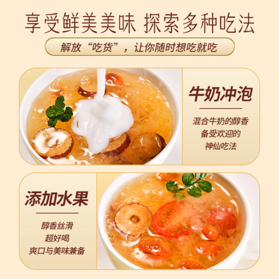 Fasi light food Bird's Nest silver ear soup cooking-free Brewing Breakfast instant freeze-dried silver ear soup red date medlar gift box