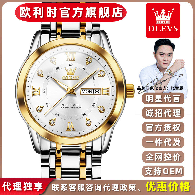 Oli Shi brand watches wholesale quartz watches cross-border foreign trade double calendar business luminous children's watches men's watches