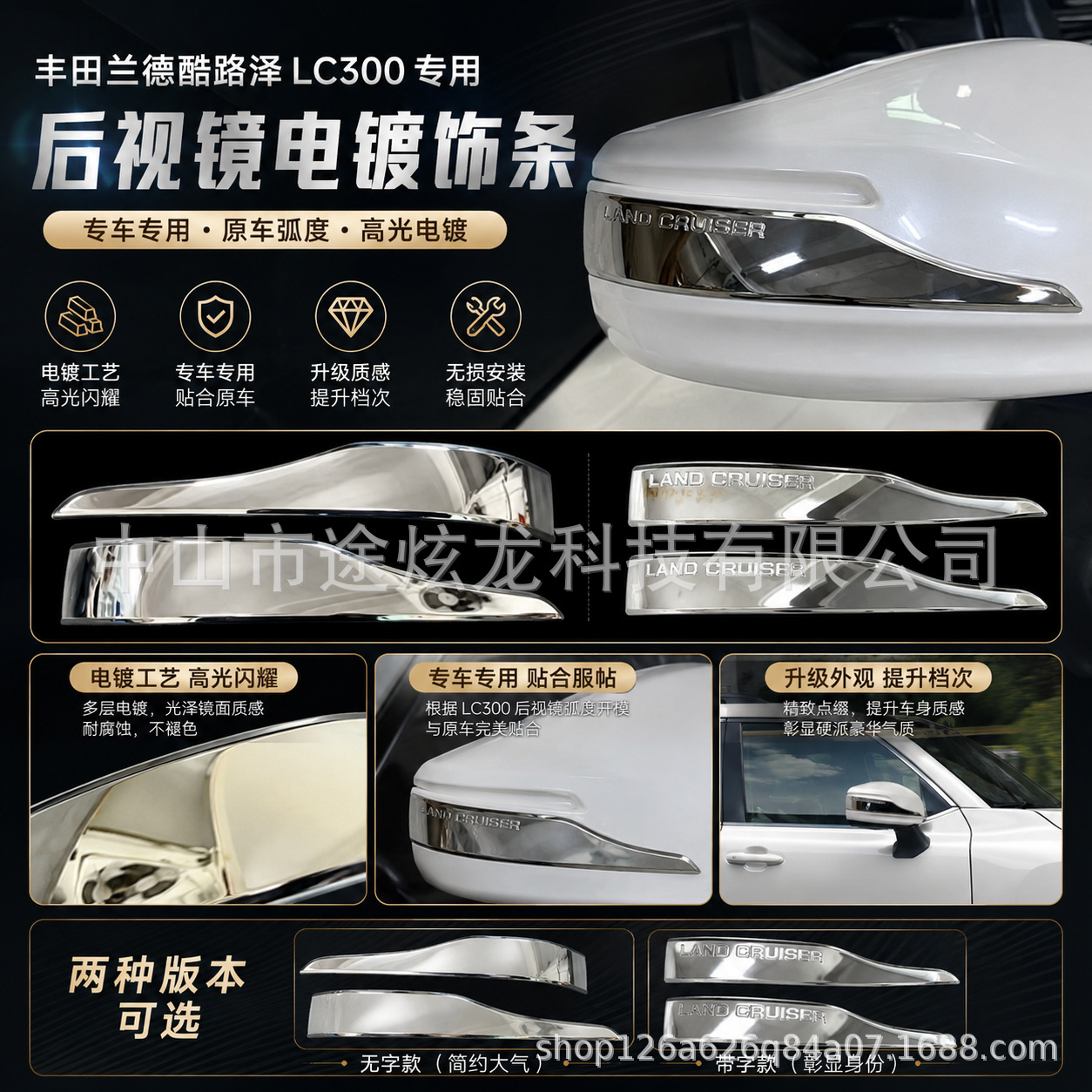 Suitable for Land Cruiser LC300 rearview mirror trim, rearview mirror decorative strip, chrome-plated modification parts, exterior door trim