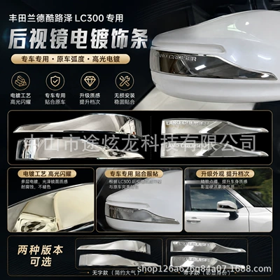 decorative strip, chrome-plated modification parts, Other Automotive Exterior Supplies