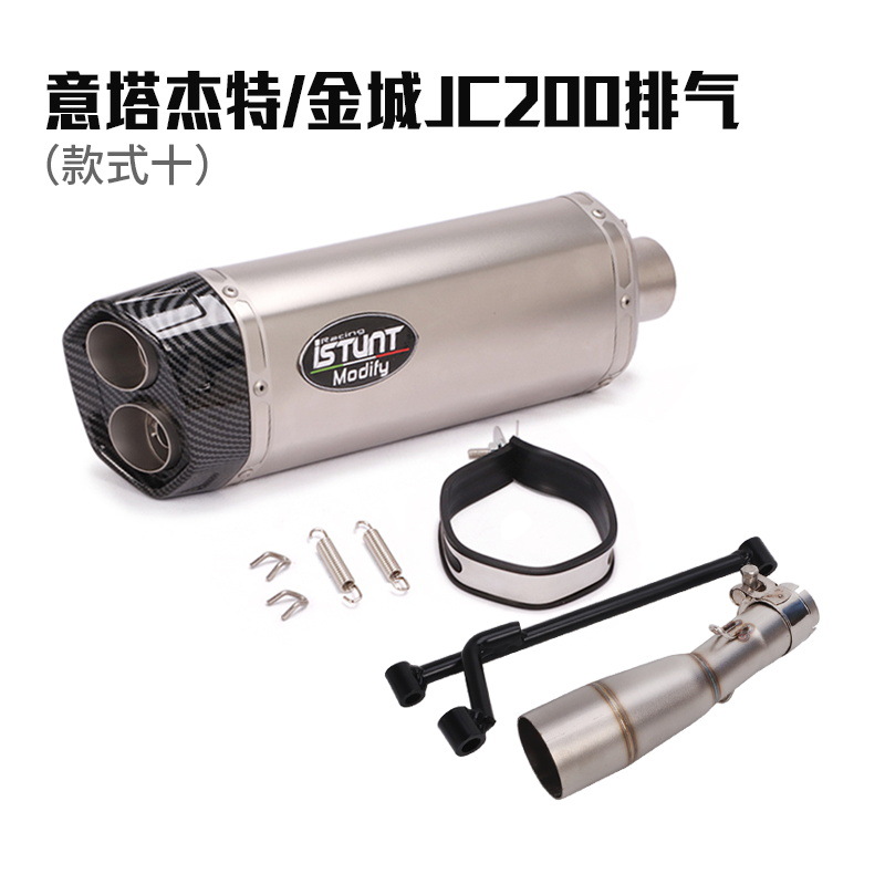 S10意塔杰特