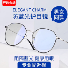 防蓝光近视眼镜女款欧美风潮流时尚前卫百搭质感金属眼镜框架包邮