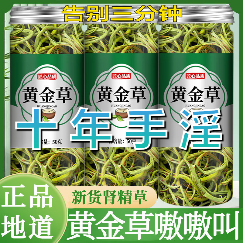 In-Stock Kidney-Strengthening Herb, Changbai Mountain Small-Leaf Golden Herb, Men's Tea, 30g Packaged, Fossil Herb, Dropshipping Available