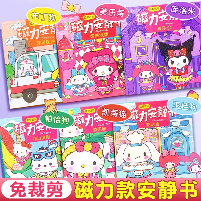 Sanrio, магнитная книга с наклейками, развивающая игрушка, DIY, не требует резки