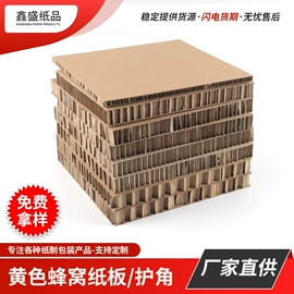 板纸;纸护角;纸托盘