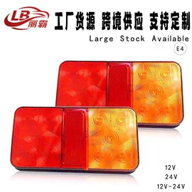 尾灯;示宽灯;转向灯、角灯