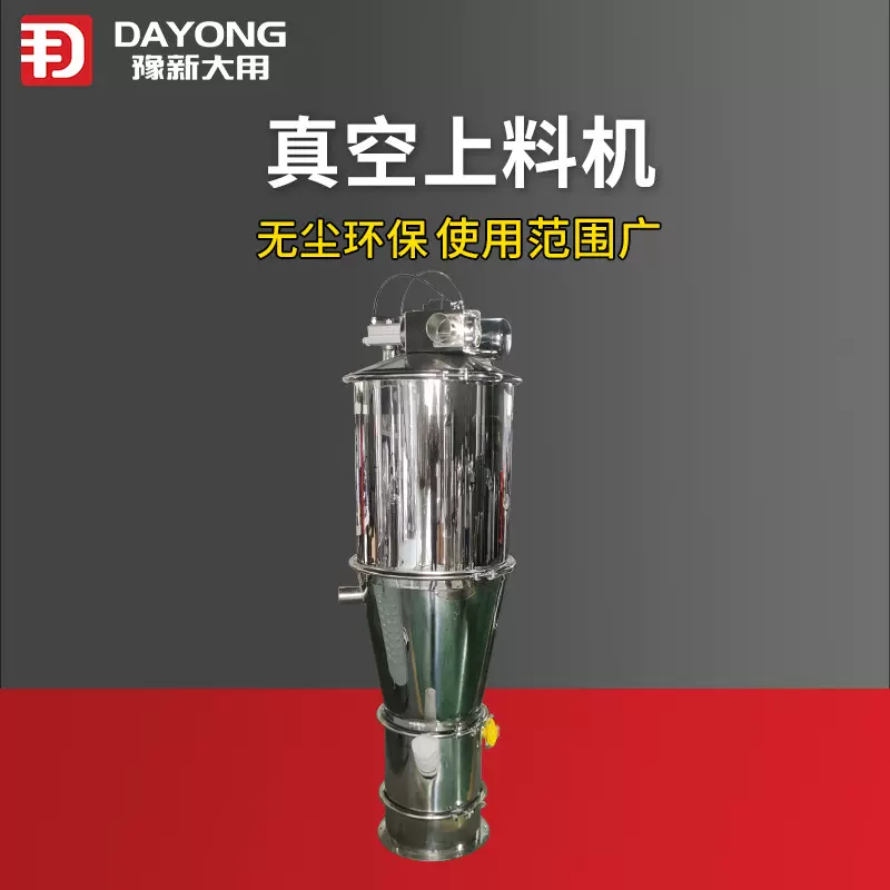 圆管电动输送设备 不锈钢粉末给料机 全封闭真空上料机