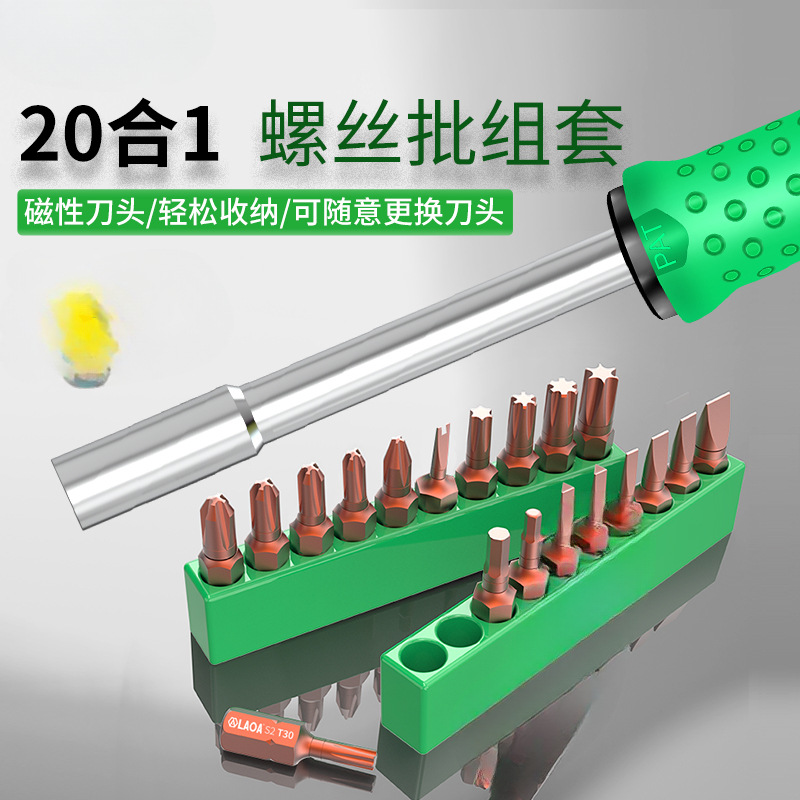 Viejo AS2 acero multifuncional conjunto de lote de tornillo 20 en 1 conjunto de destornillador doméstico cruzado en forma de ciruela destornillador