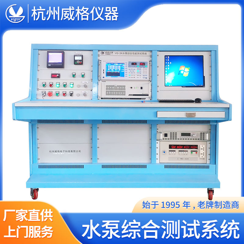 威格水泵测试台水泵测试平台水泵测试仪水泵气密性测试台泵实验台