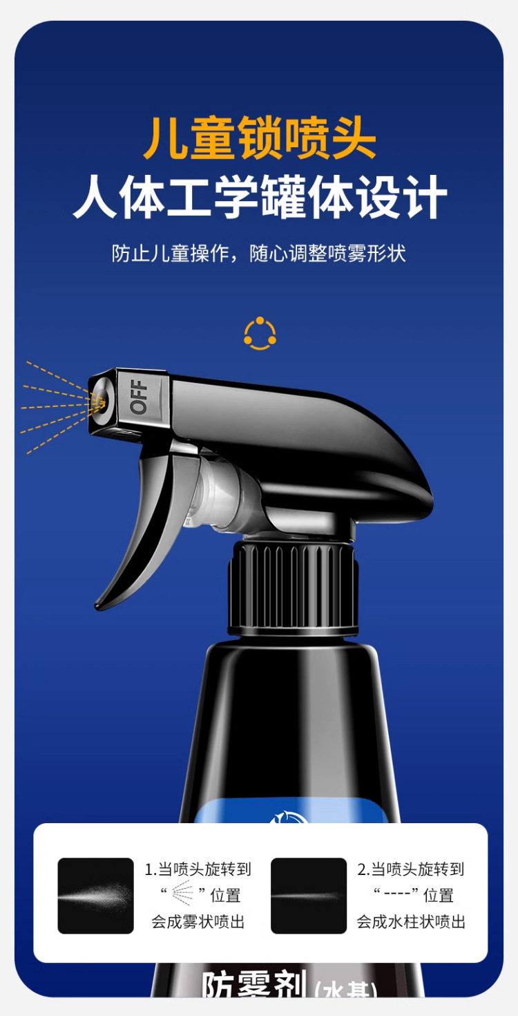 Car rearview mirror rainproof artifact rainproof agent automobile glass anti-fog spray waterproof window water repellent film