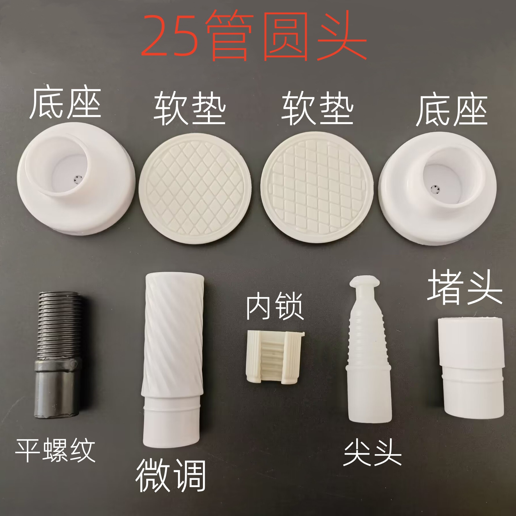 25 tube round head_with words.jpg