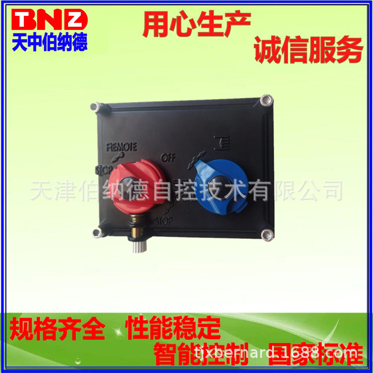 供应 伯纳德自控技术 电动执行器电路板 本机操作面板 转换开关