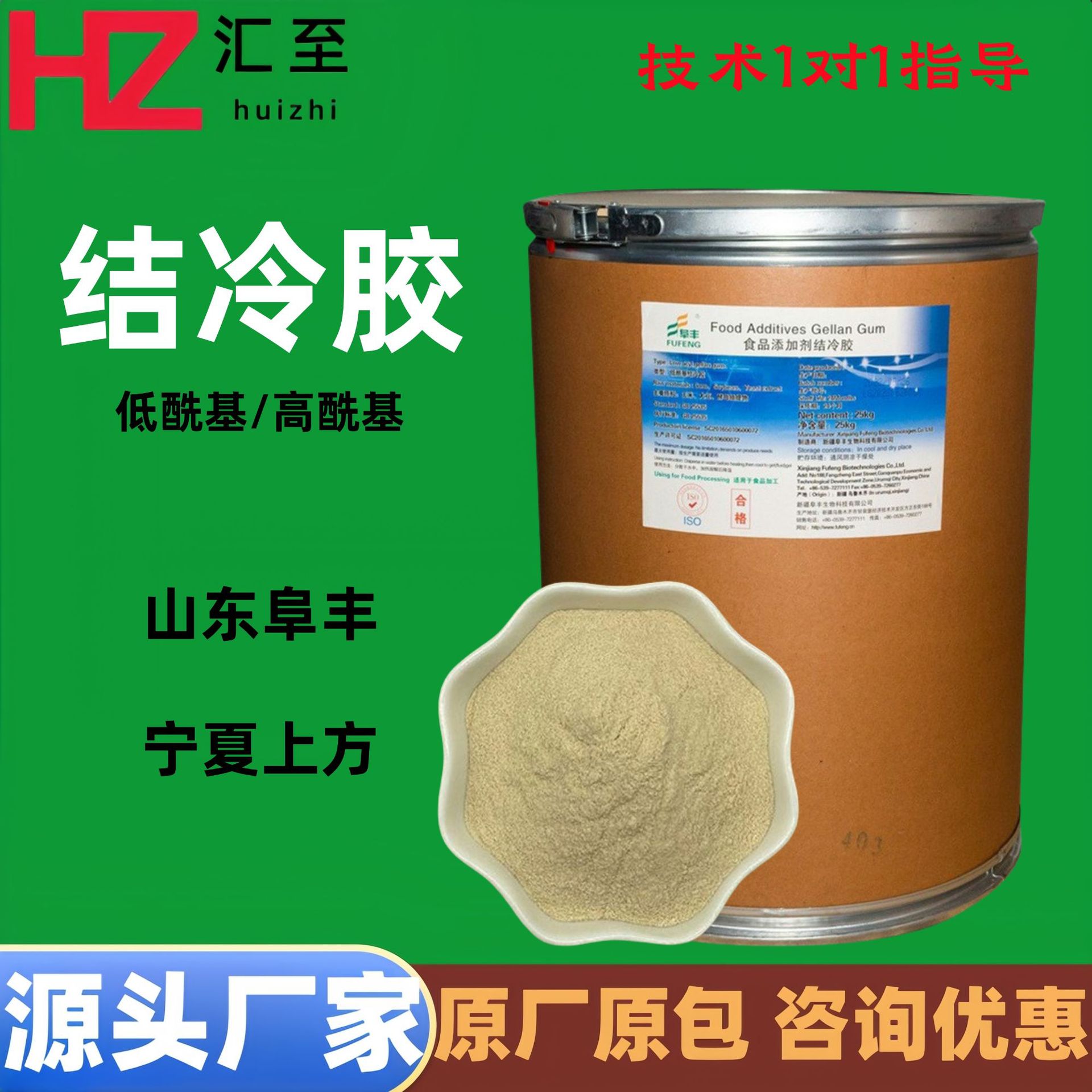阜丰结冷胶 凯可胶 食品级增稠剂 高低酰基 增粘高  含量99%