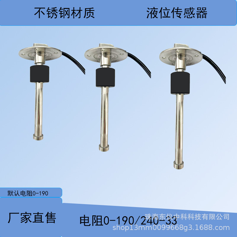 Car fuel tank sensor RV oil level sensor oil float detection rod water level sensor fuel sensor