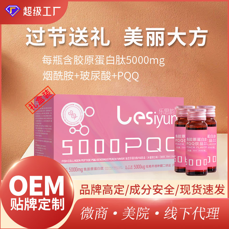 Bird's nest PQQ collagen peptide oral liquid fish collagen tripeptide sugar anti-drinking activity small molecule peptide protein drink