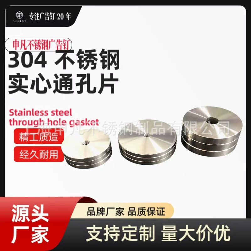 Производитель поставляет 304 сплошную нержавеющую сталь навесной стены стеклянная прокладка сквозного отверстия из нержавеющей стали утолщенная перфорированная спотовая скорость