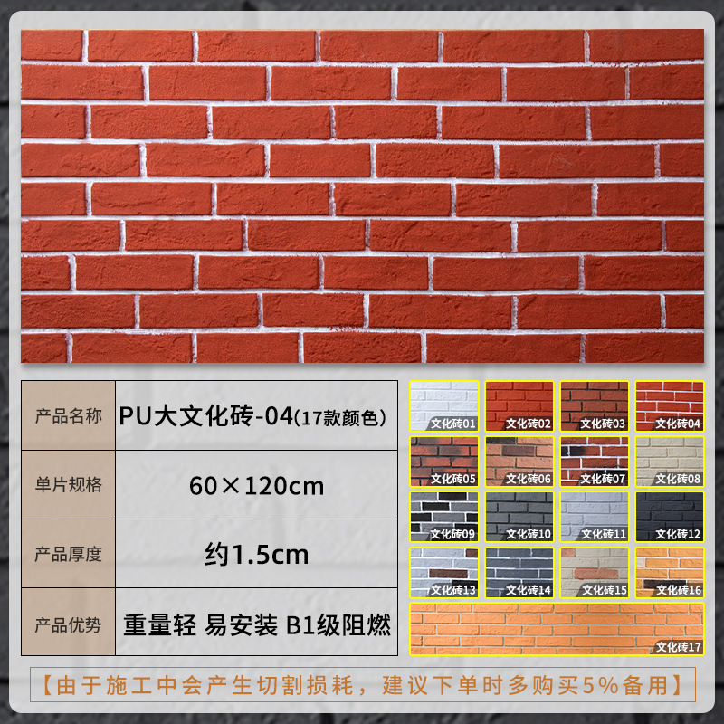 Ladrillo cultural grande de la PU-04