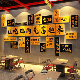 地锅鸡公煲墙面装饰海报贴纸黄焖炒烧农家乐画小院饭店餐饮馆壁画