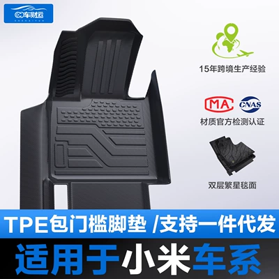Xiaomi Su7 Ultra Yu7 üçün TPE avtomobil döşəmələri, tam örtüklü