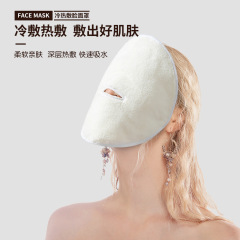 Same style hot and cold facial towel Beauty salon thickened water-absorbent moisturizing steam facial coral velvet mask