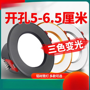 Ͳ��ledǶ��ʽ3w�_��5.5 5cm 6cm������������컨��С����Ͱͬ��