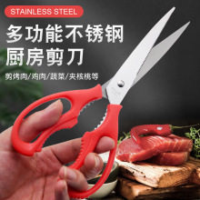 韩国多功能不锈钢厨房剪刀烤肉剪锋利家用食物剪子杀鱼剪子鸡骨剪
