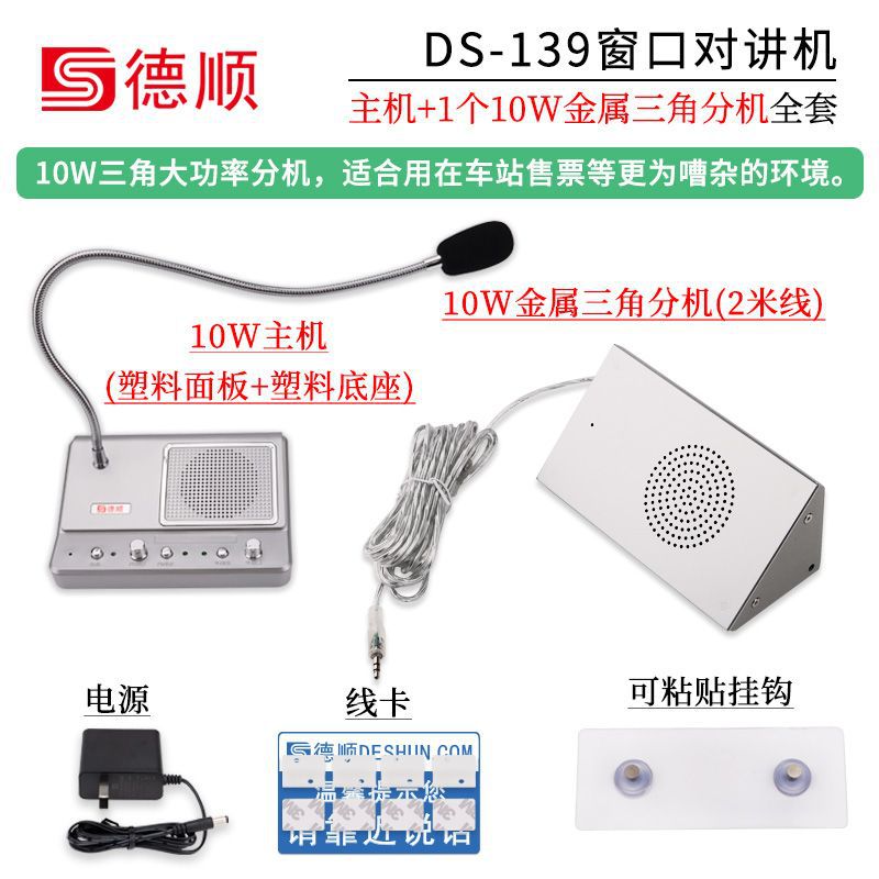 Host+10W triangle metal (ticket sales)
