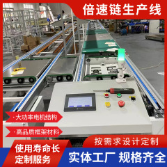 倍速チェーン組立ラインリチウム電池総組立家電コンピュータ組立ライン循環倍速チェーンコンベア